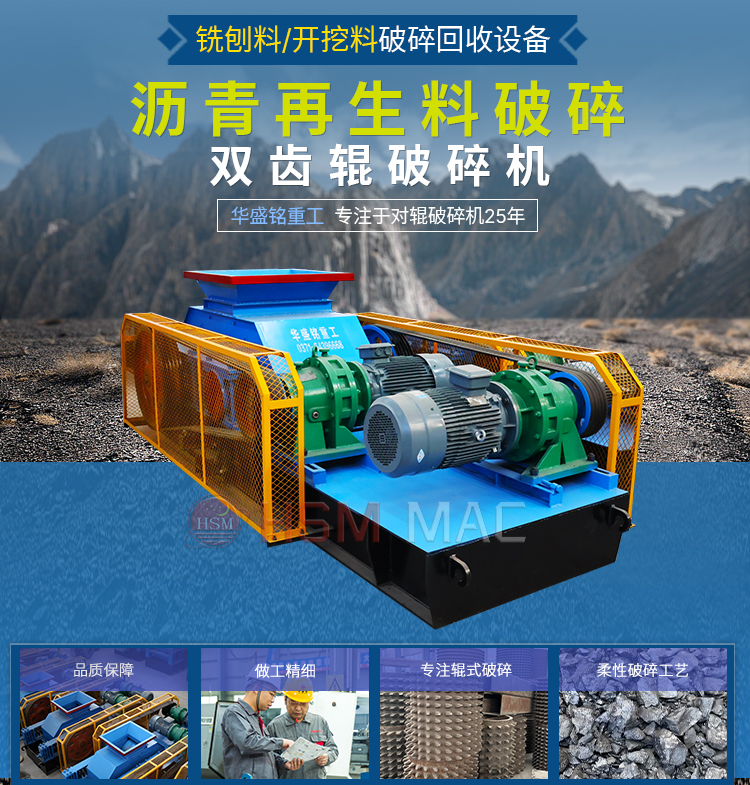 狼牙齒輥破碎機在磚廠和煤礦中的優勢表現有哪幾點？