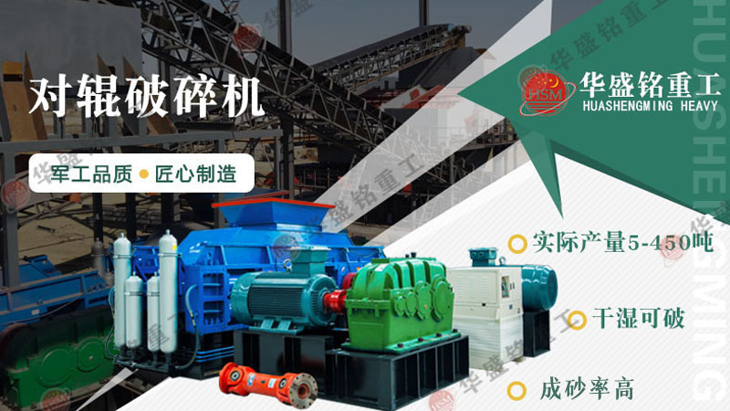 小型對輥制砂機適合農村基建嗎？投資成本與收益分析