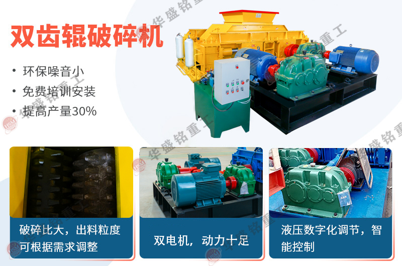雙齒輥制砂機在砂石廠生產線優勢是什么？