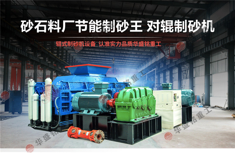 大型砂石廠購置一臺重型對輥破碎機(jī)需要投資多少？